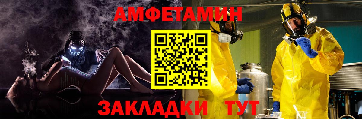 Amphetamine  АМФ VHQ  Вход с VPN  Новоуральск 