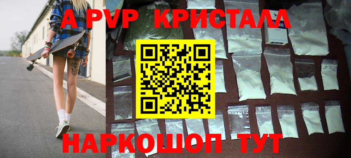 А ПВП мука Новоуральск