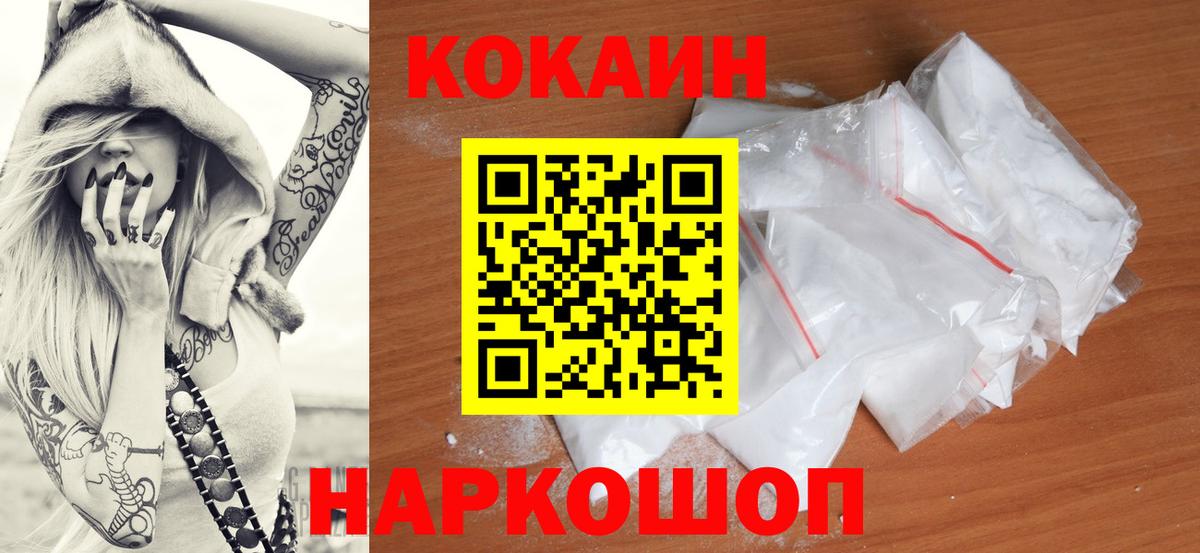 Кокаин Эквадор  КОКАИН  Вход с VPN  Новоуральск  КОКАИН Columbia 