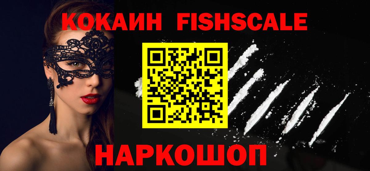 COCAIN VHQ Новоуральск