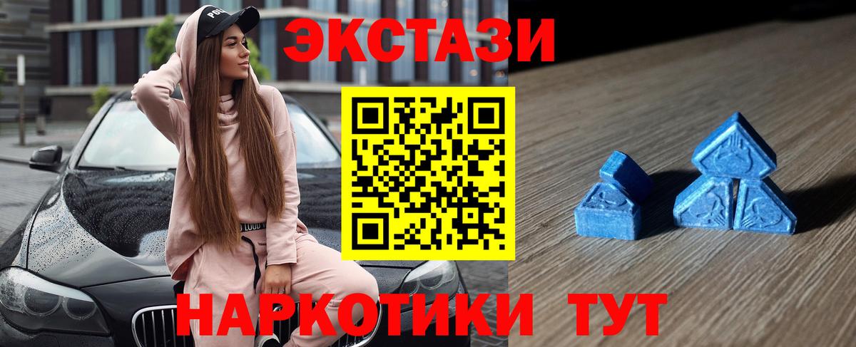 Новоуральск  ЭКСТАЗИ Cube    ссылки  Экстази 280 MDMA  Вход с VPN 