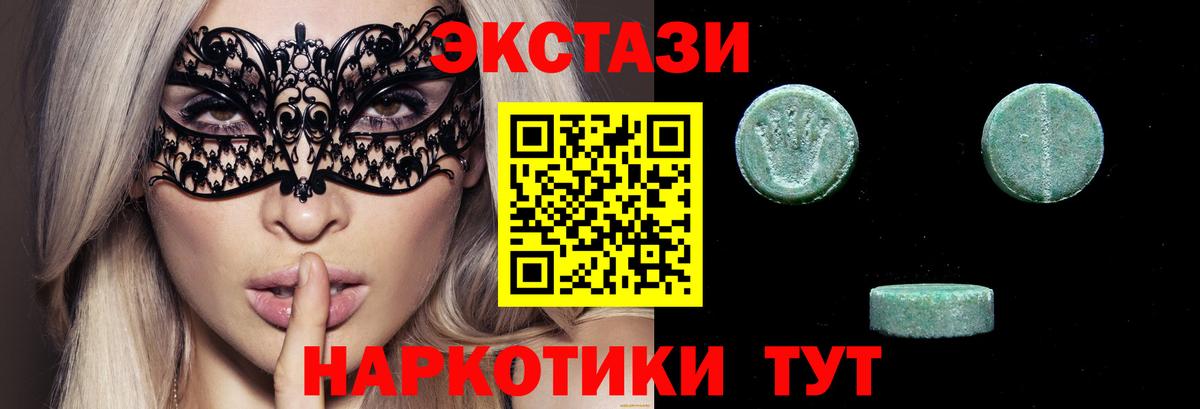 Ecstasy 280 MDMA Новоуральск