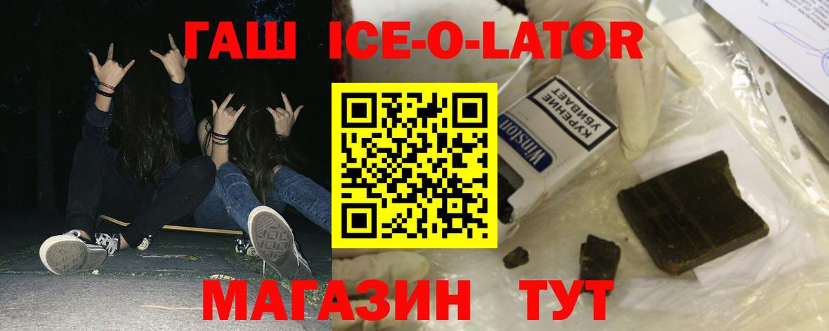 Гашиш  Вход с VPN  Новоуральск  ГАШ Premium  закладки  ГАШИШ hashish 