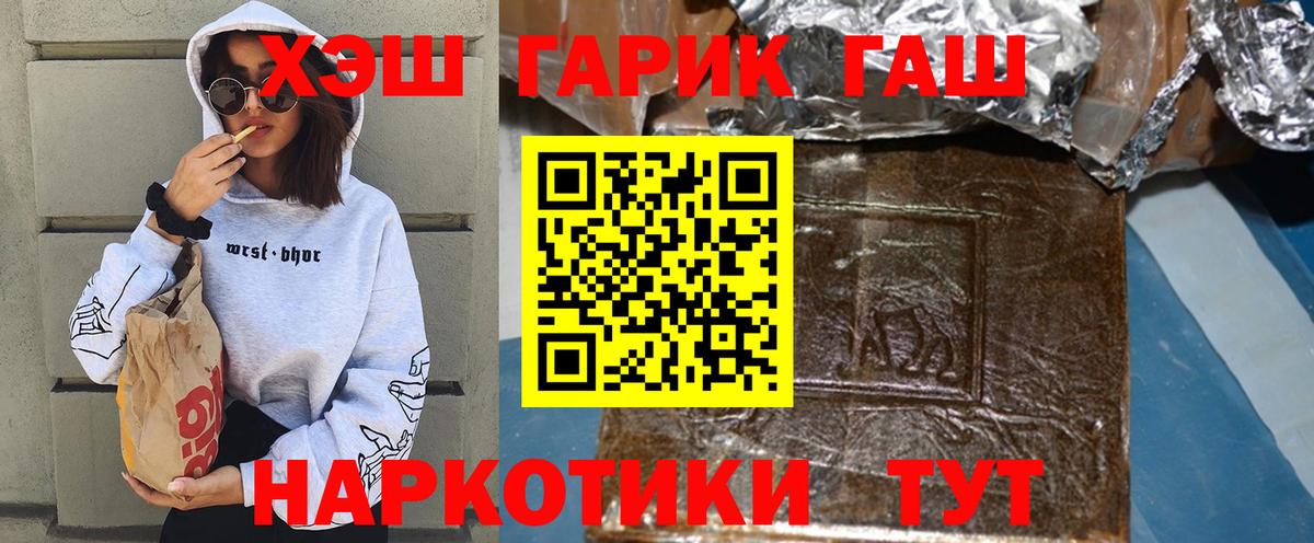 ГАШИШ хэш Новоуральск