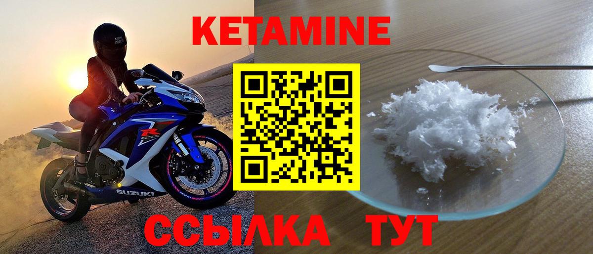 нарко площадка Telegram  Вход с VPN  Новоуральск  Кетамин VHQ 