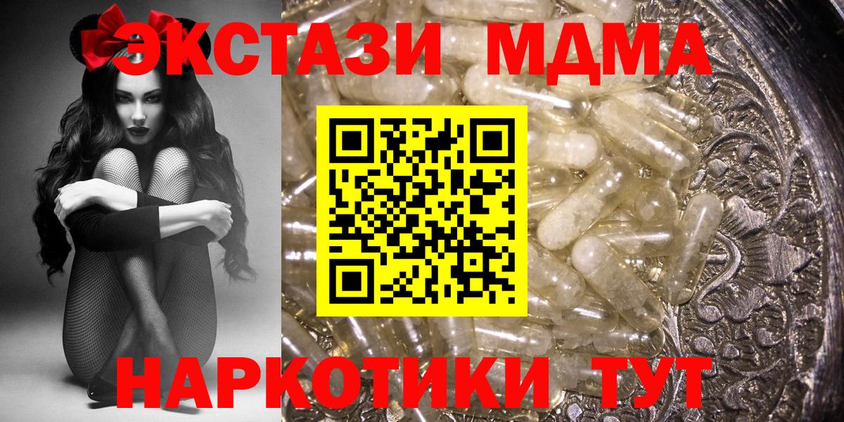 МДМА Molly Новоуральск