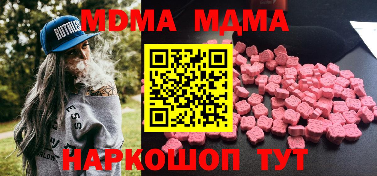 MDMA молли  MDMA молли  Вход с VPN  МДМА  Новоуральск 