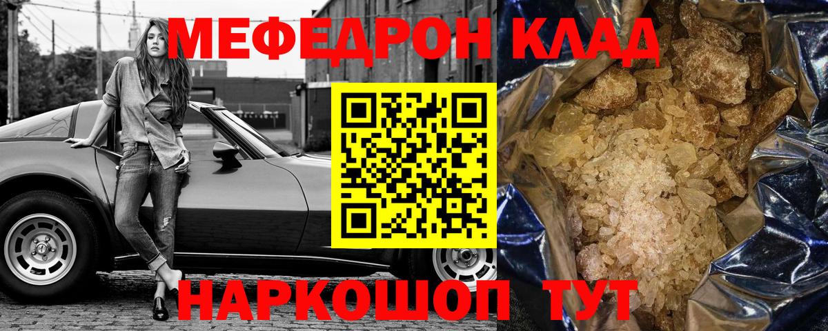 Мефедрон  МЯУ-МЯУ VHQ  Вход с VPN  Новоуральск  Меф мяу мяу  МЕФ 