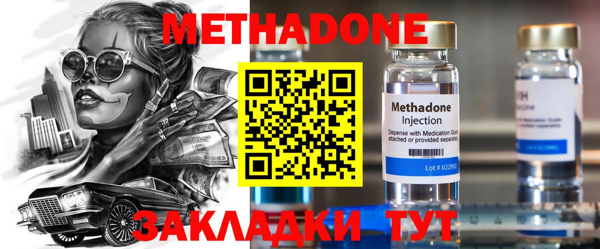 Метадон VHQ  МЕТАДОН methadone  Новоуральск  Вход с VPN 