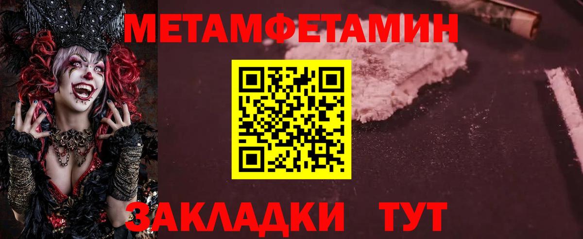 Новоуральск  Первитин мет  Вход с VPN 