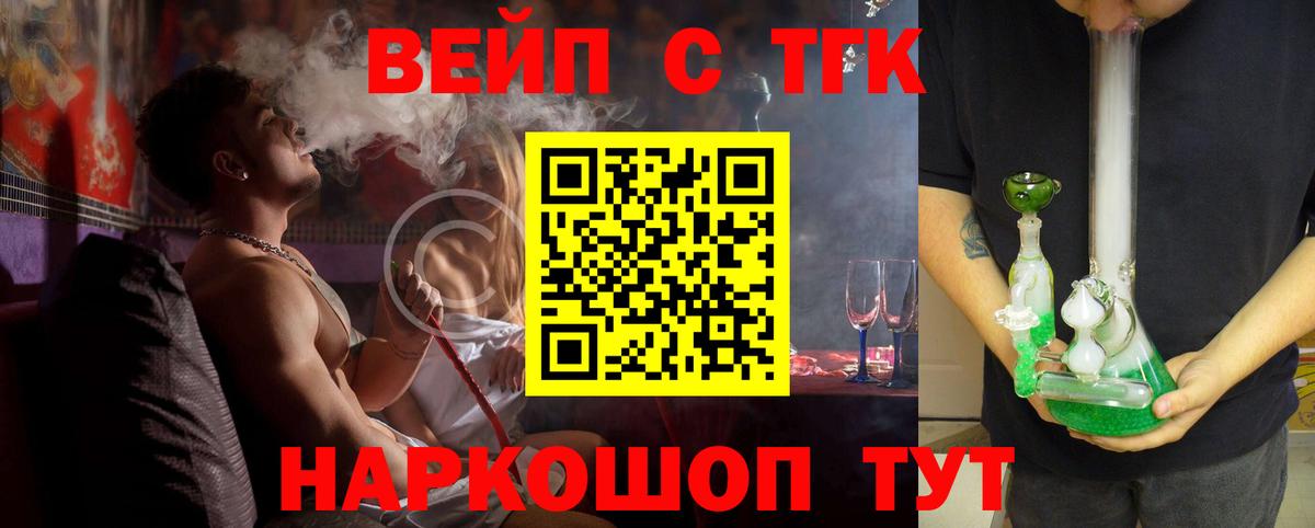 Новоуральск  как найти наркотики  Вход с VPN  ТГК жижа  ТГК вейп с тгк 