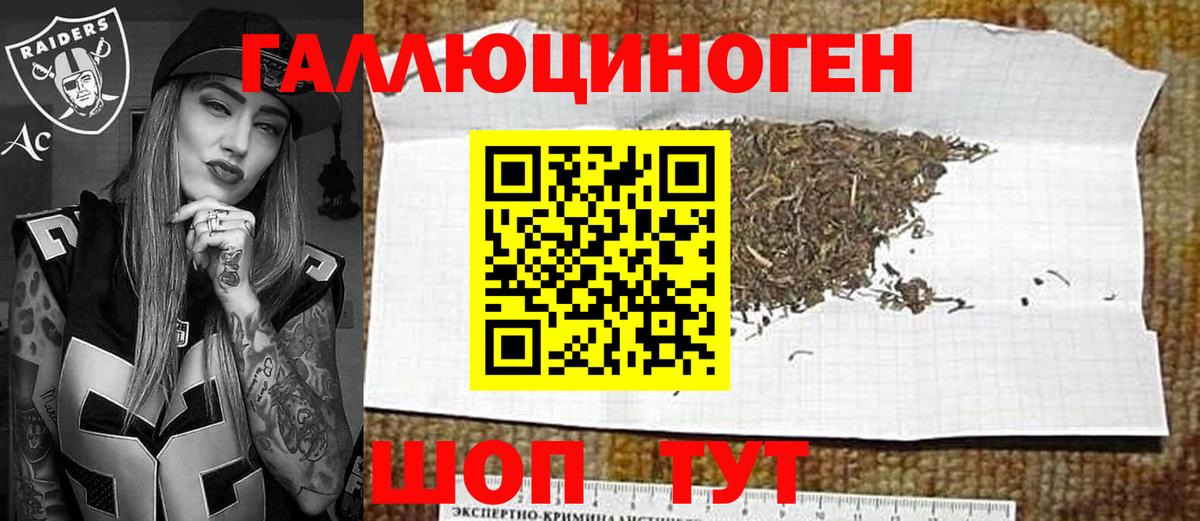Галлюциногенные грибы ЛСД Новоуральск