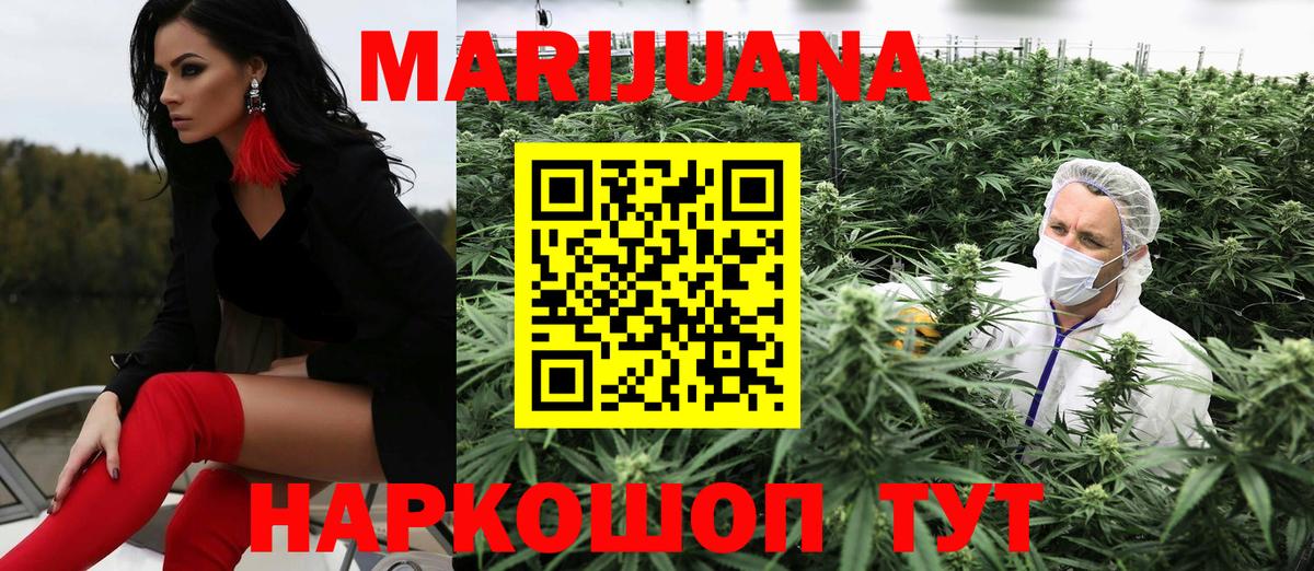 Новоуральск  Канабис SATIVA & INDICA  Бошки марихуана планчик  Канабис ГИДРОПОН  Вход с VPN 
